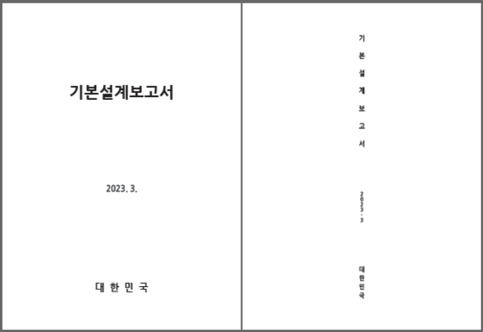 면지, 세네카가 포함된 PDF 파일
