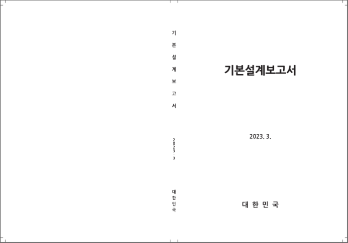 최종 만들어진 표지 파일