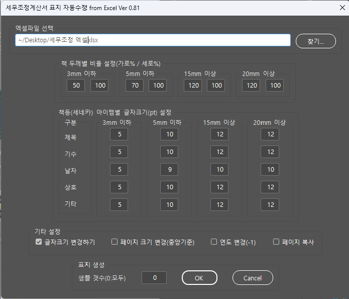 세네카 크기 자동 조정