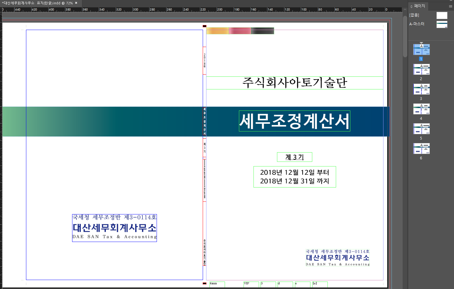 완성된 표지 예시
